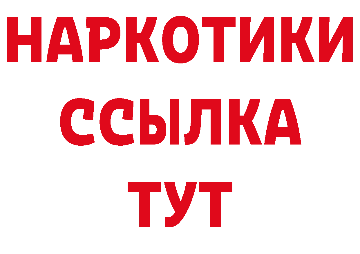 Продажа наркотиков площадка официальный сайт Саранск