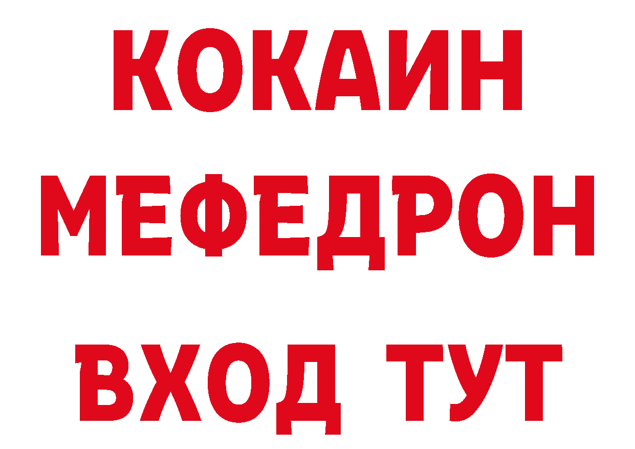 АМФЕТАМИН 97% как войти сайты даркнета мега Саранск